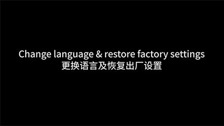 Cellphone film making machine troubleshooting-Factory reset