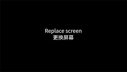 Cellphone film making machine troubleshooting-Replace screen