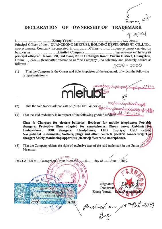 Mietubl trade mark