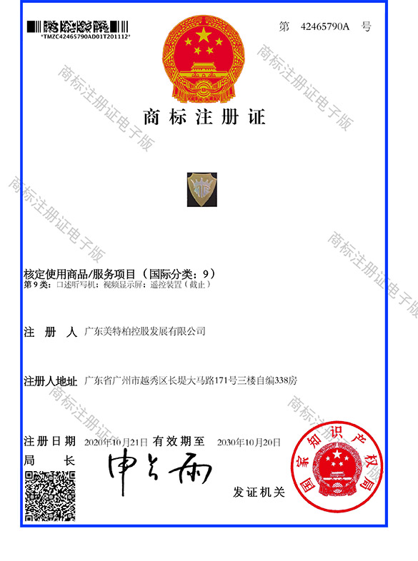 Mietubl trademark