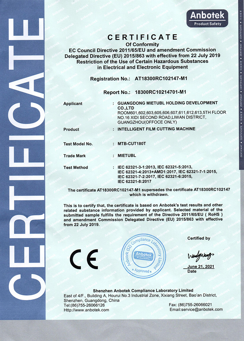 RoHS certification of intelligent film cutting machine