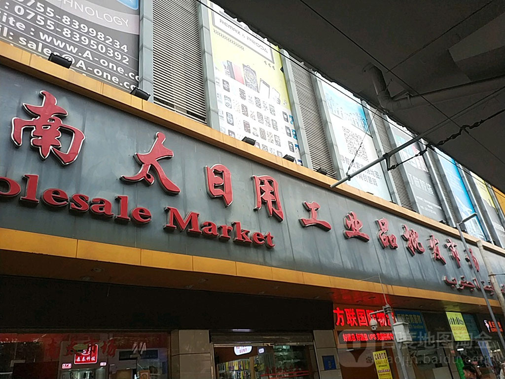 Nantai Wholesale Market