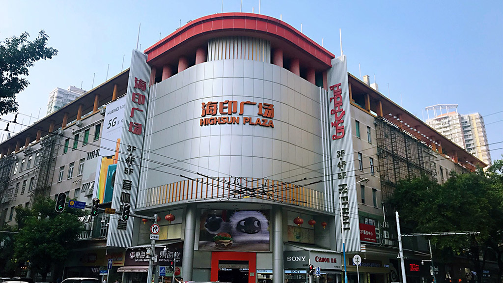 Guangzhou Haiyin Plaza